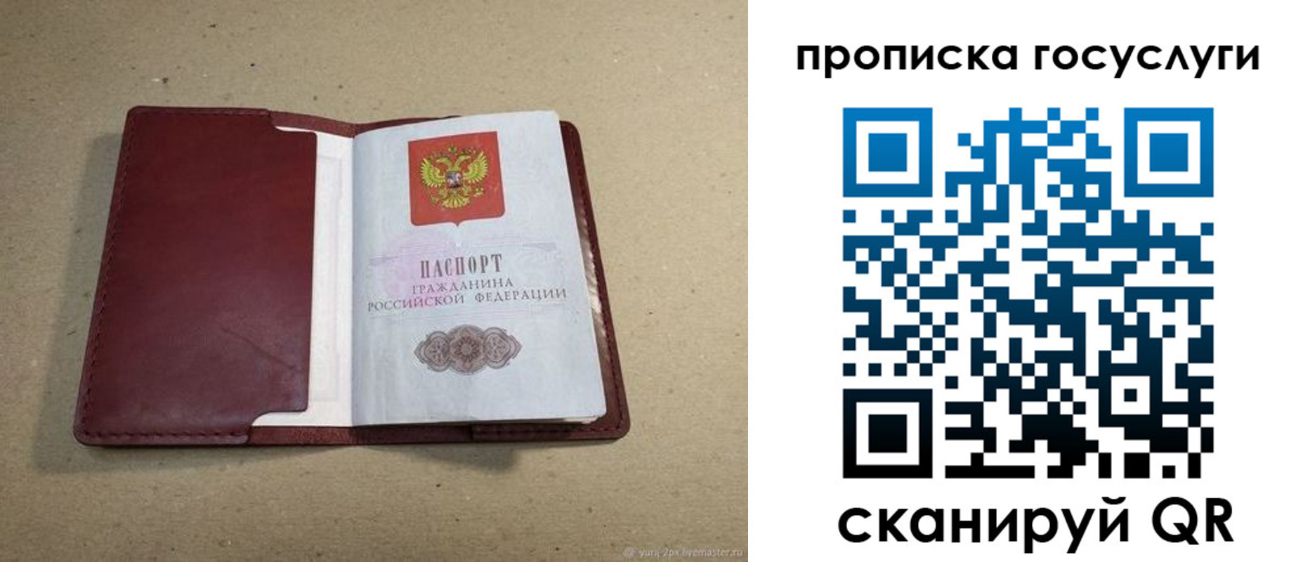 прописка поиск в Северобайкальске