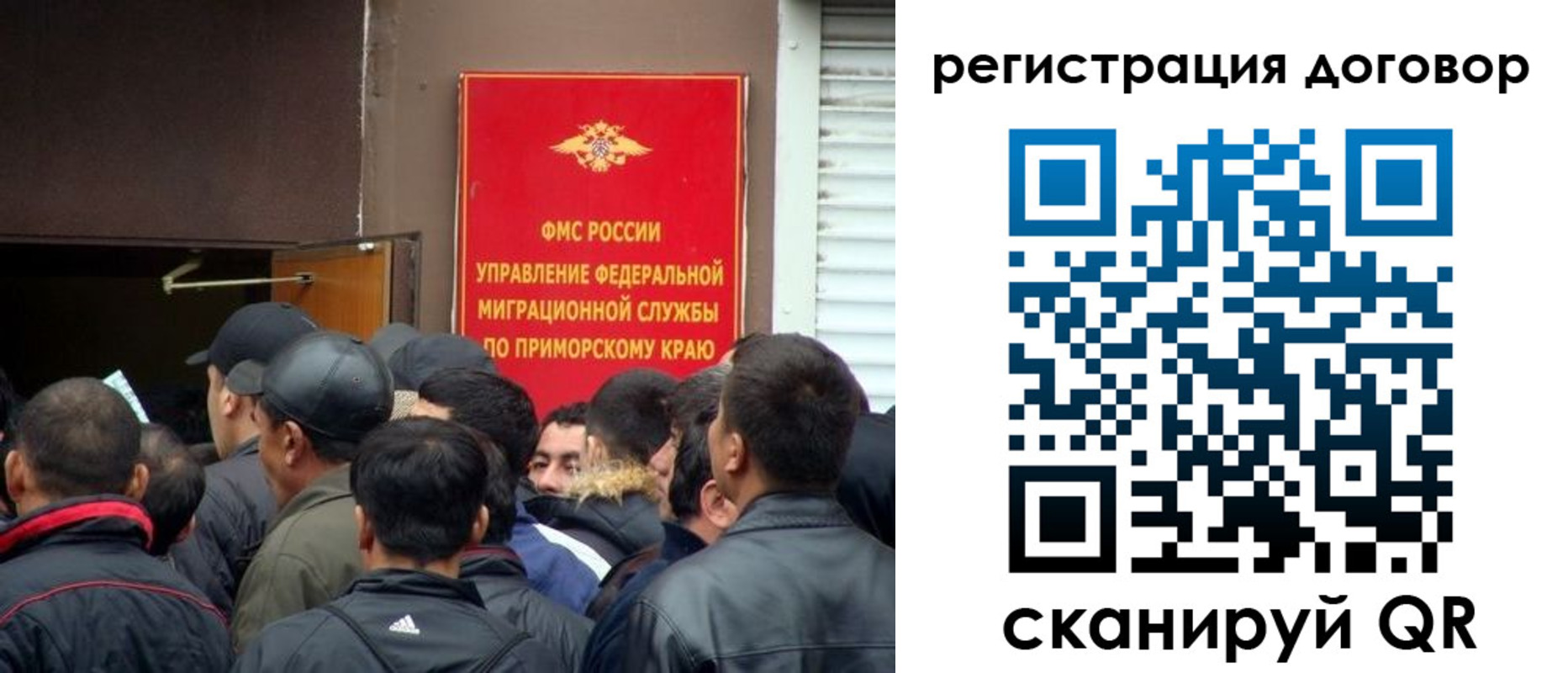 временная регистрация недорого в Северобайкальске
