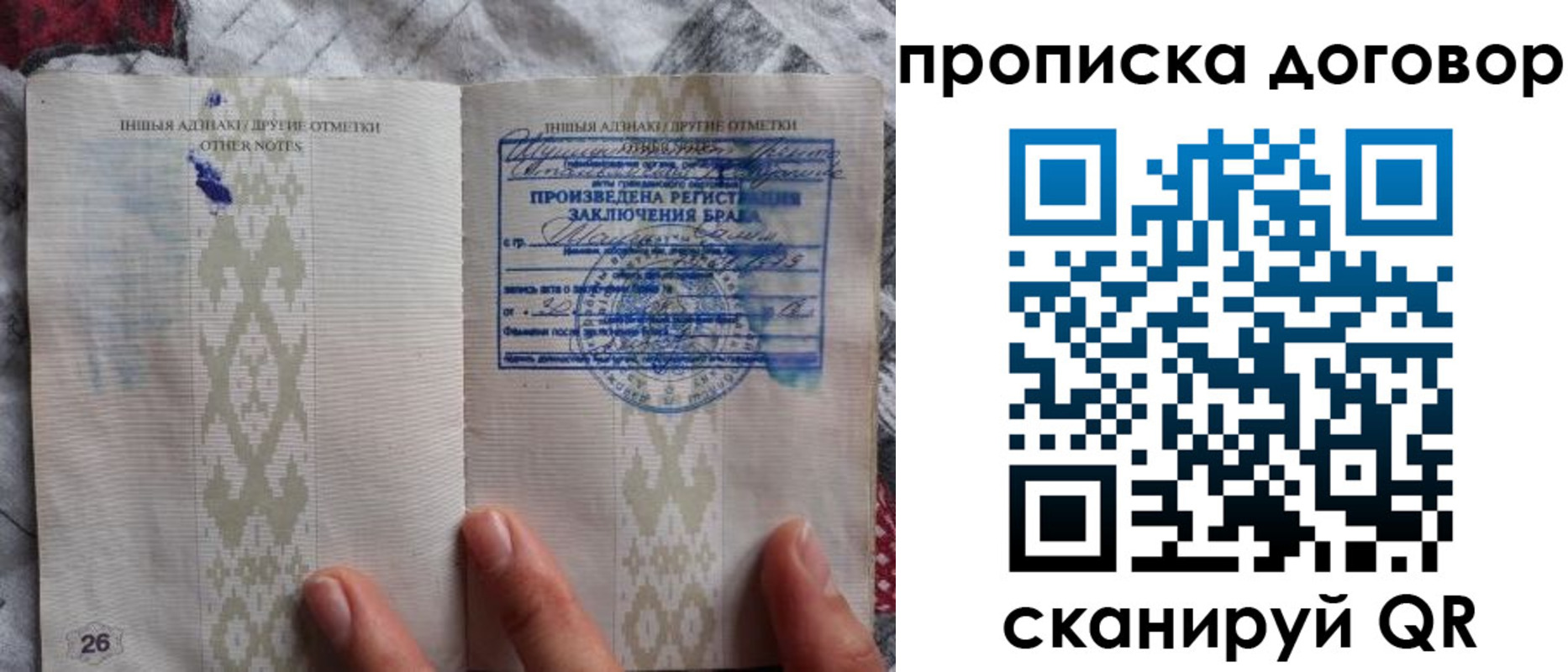 прописка паспорт в Северобайкальске