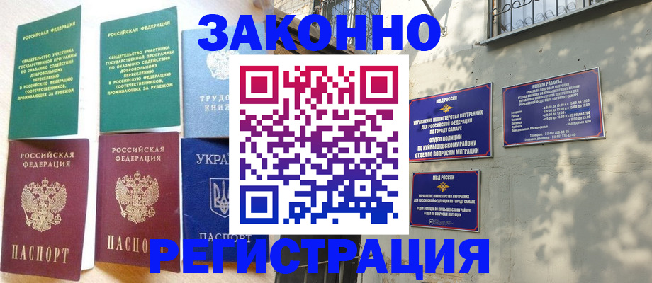 временная регистрация поиск в Северобайкальске
