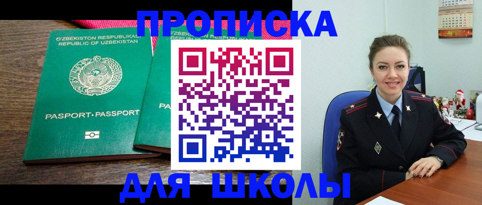 регистрация для дет. сада в Северобайкальске