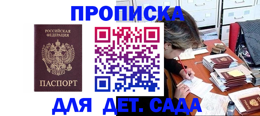 временная регистрация надежно в Северобайкальске